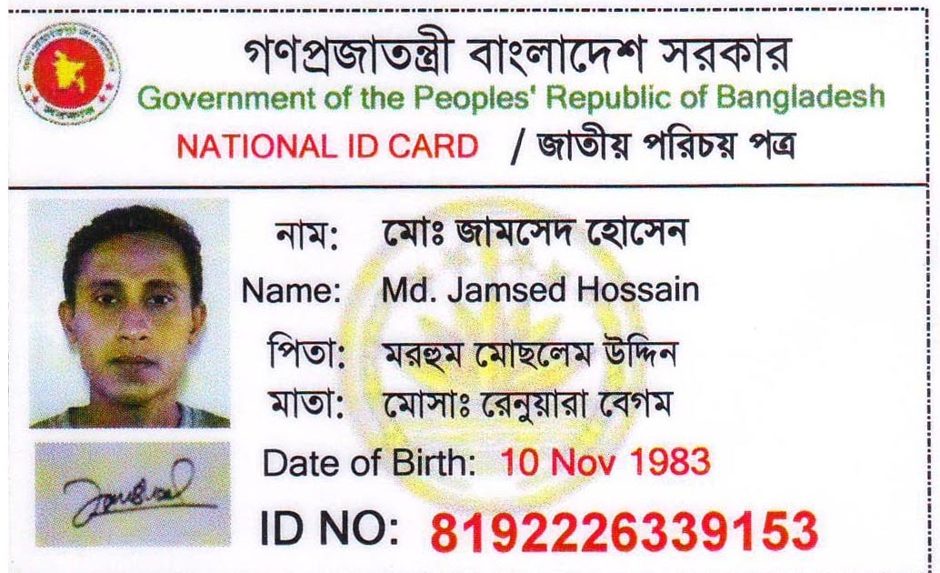 bangladesh national id card